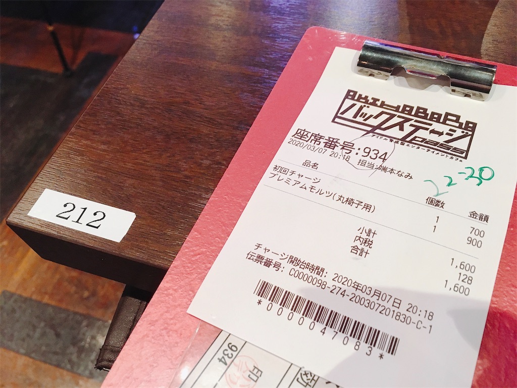 f:id:TamTam:20200308020538j:plain