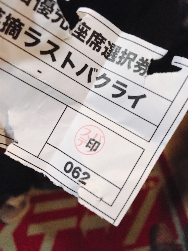 f:id:TamTam:20200308020551j:plain