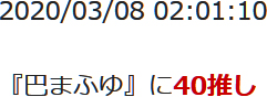 f:id:TamTam:20200308020644j:plain