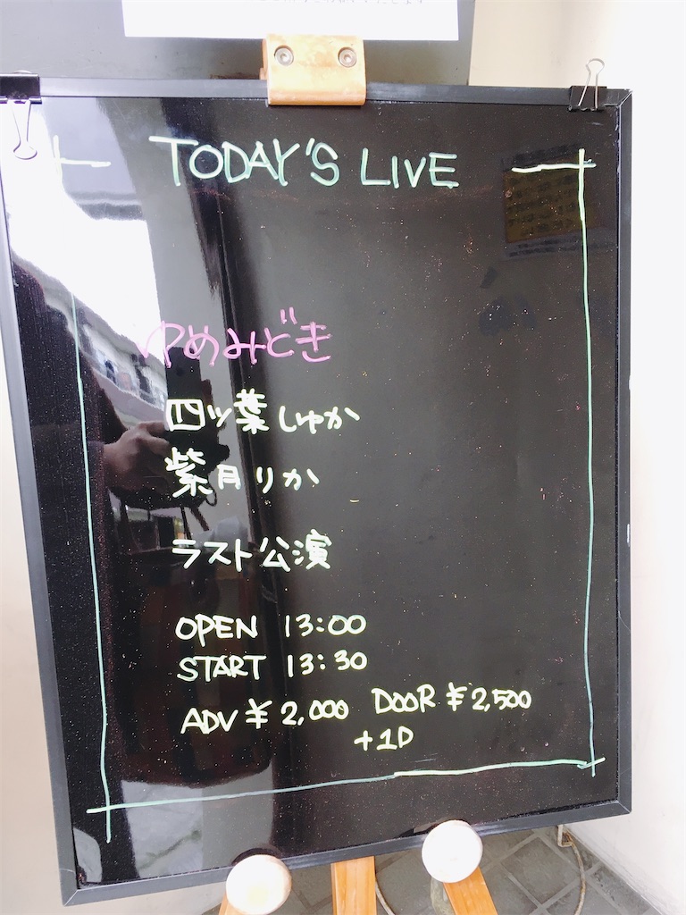 f:id:TamTam:20200315232637j:plain