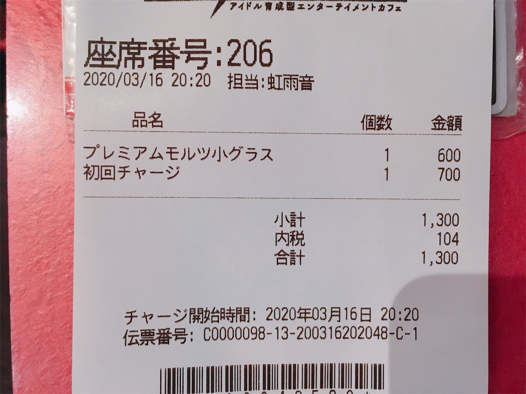 f:id:TamTam:20200317000830j:plain f:id:TamTam:20200317000830j:plain