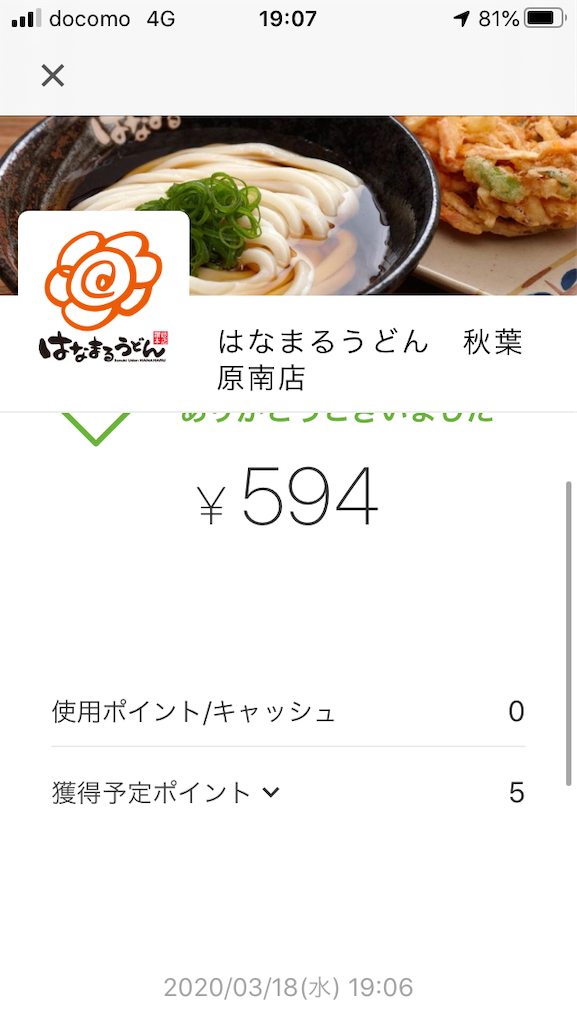 f:id:TamTam:20200318224400p:plain