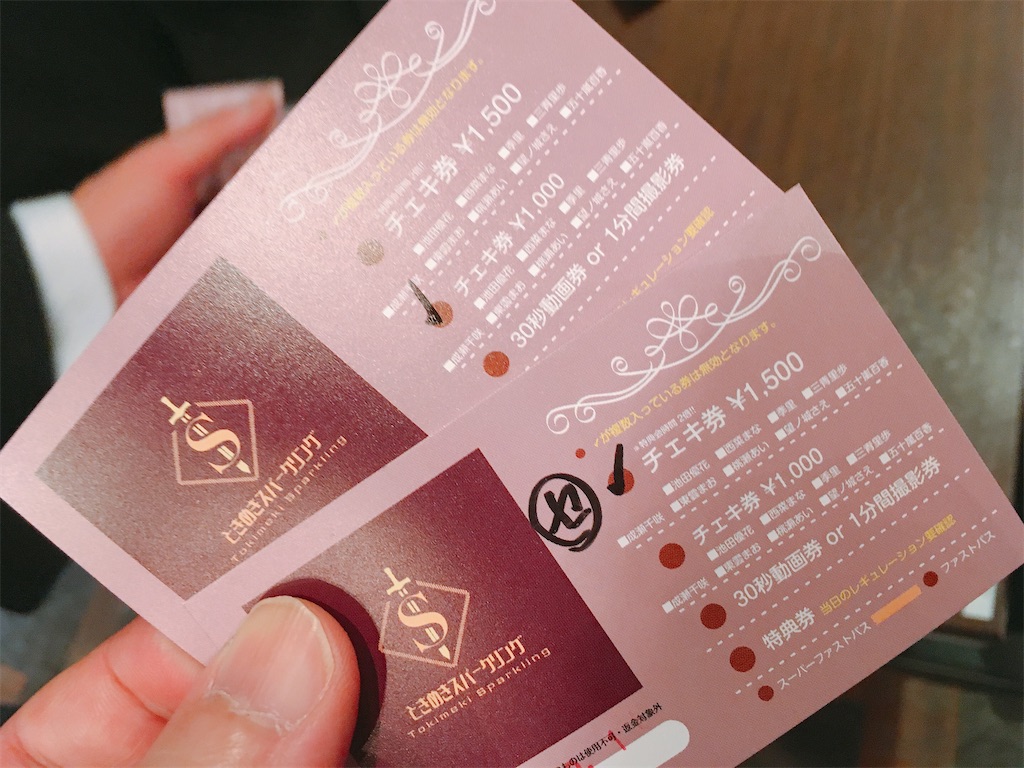 f:id:TamTam:20200318224437j:plain