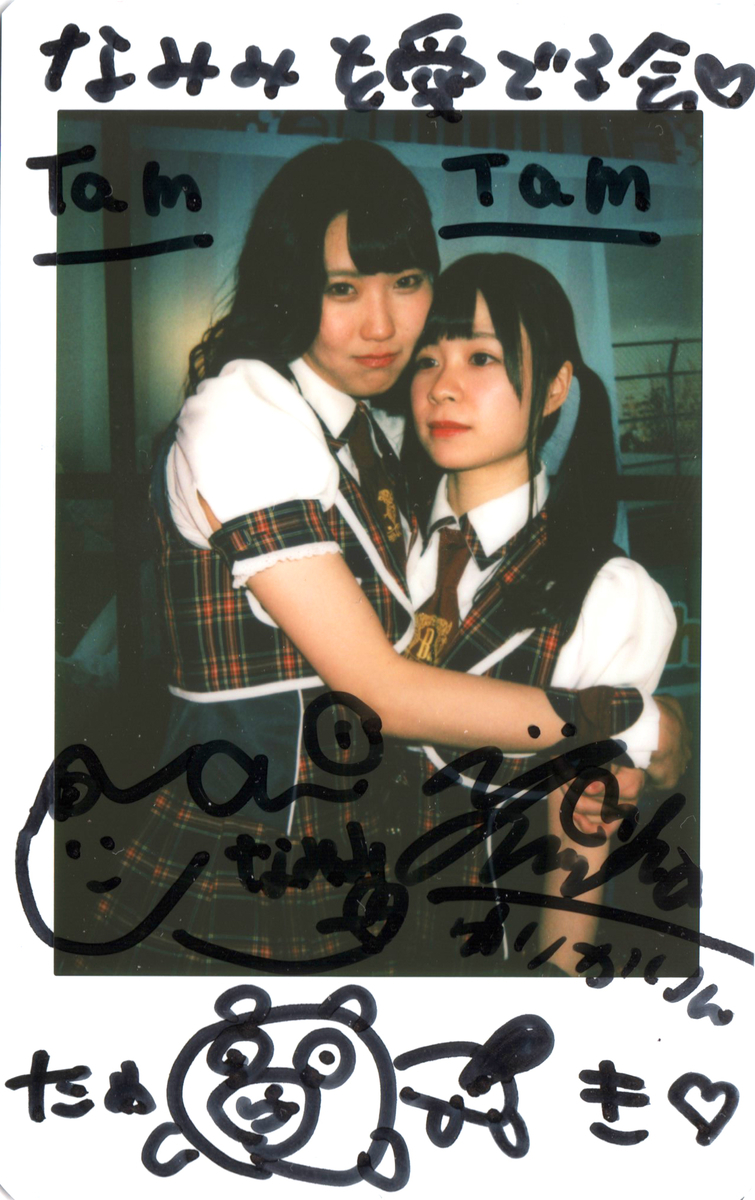 f:id:TamTam:20200318231001j:plain