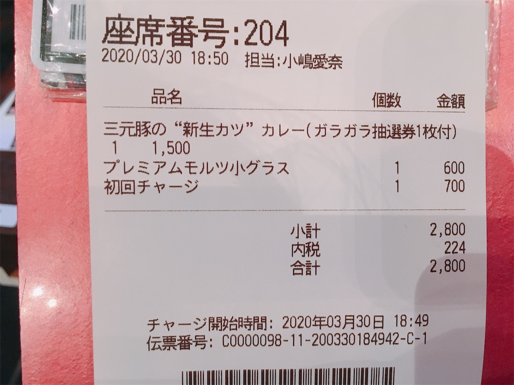 f:id:TamTam:20200330223606j:plain f:id:TamTam:20200330223606j:plain