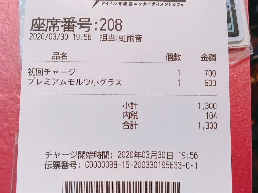 f:id:TamTam:20200330223620j:plain f:id:TamTam:20200330223620j:plain