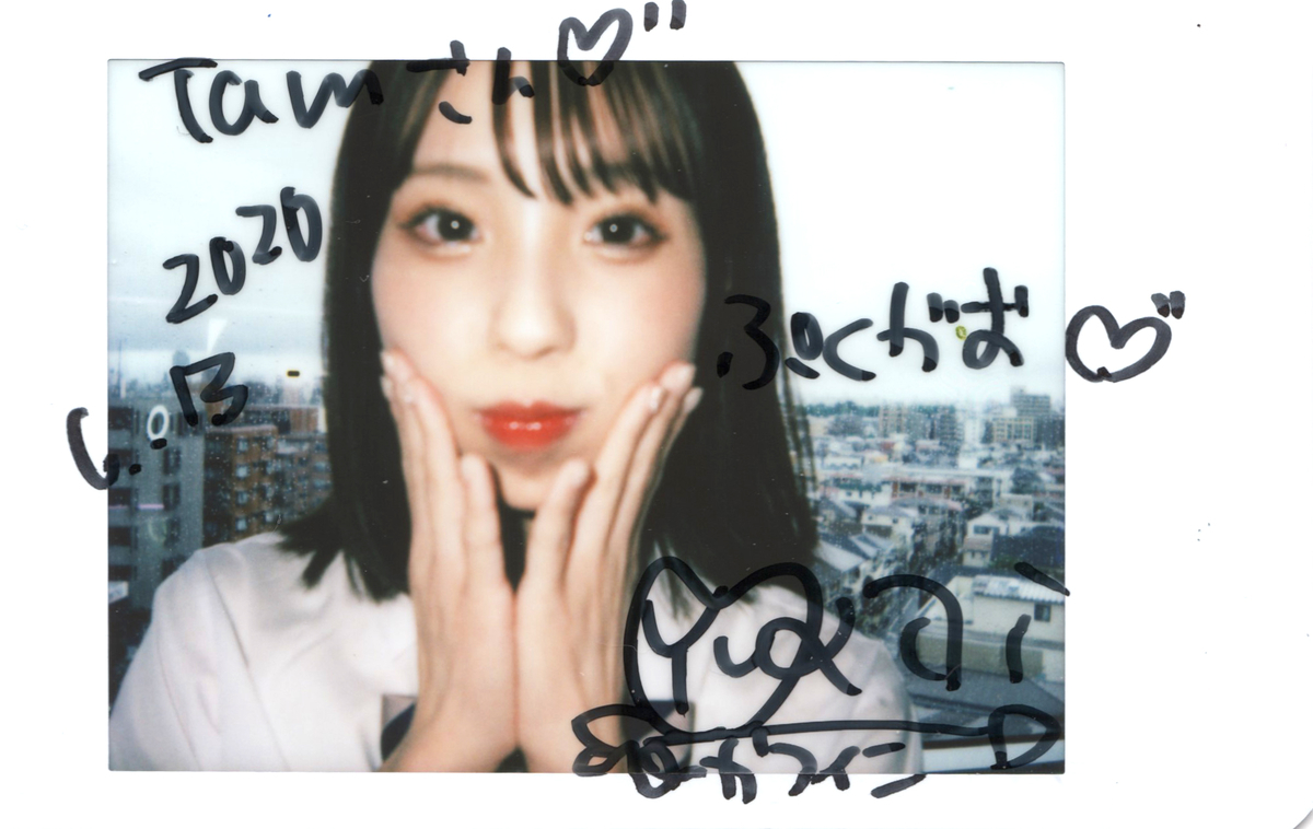 f:id:TamTam:20200613200252j:plain