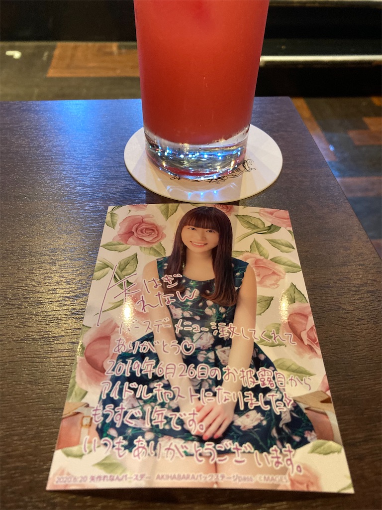 f:id:TamTam:20200620231113j:plain