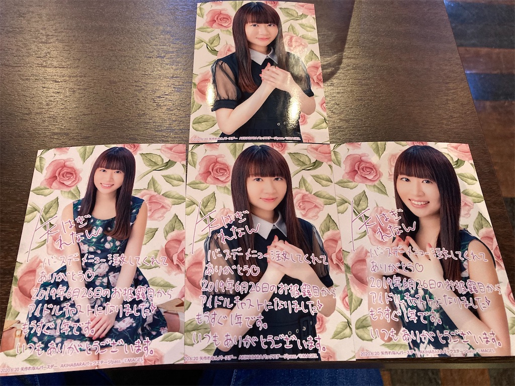 f:id:TamTam:20200620231120j:plain