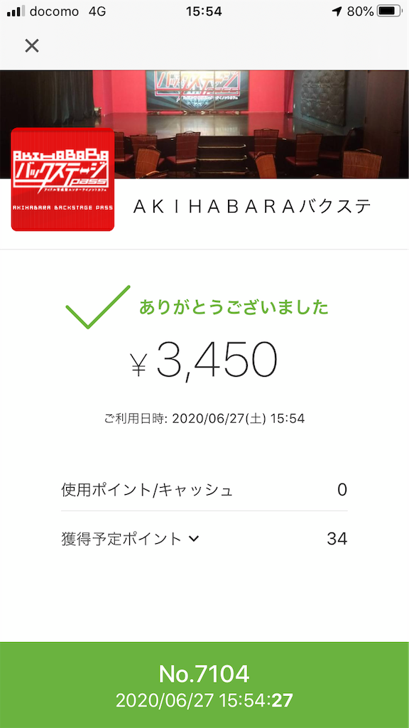 f:id:TamTam:20200628014803p:plain f:id:TamTam:20200628014803p:plain