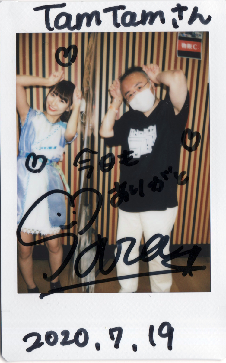 f:id:TamTam:20200719181830j:plain