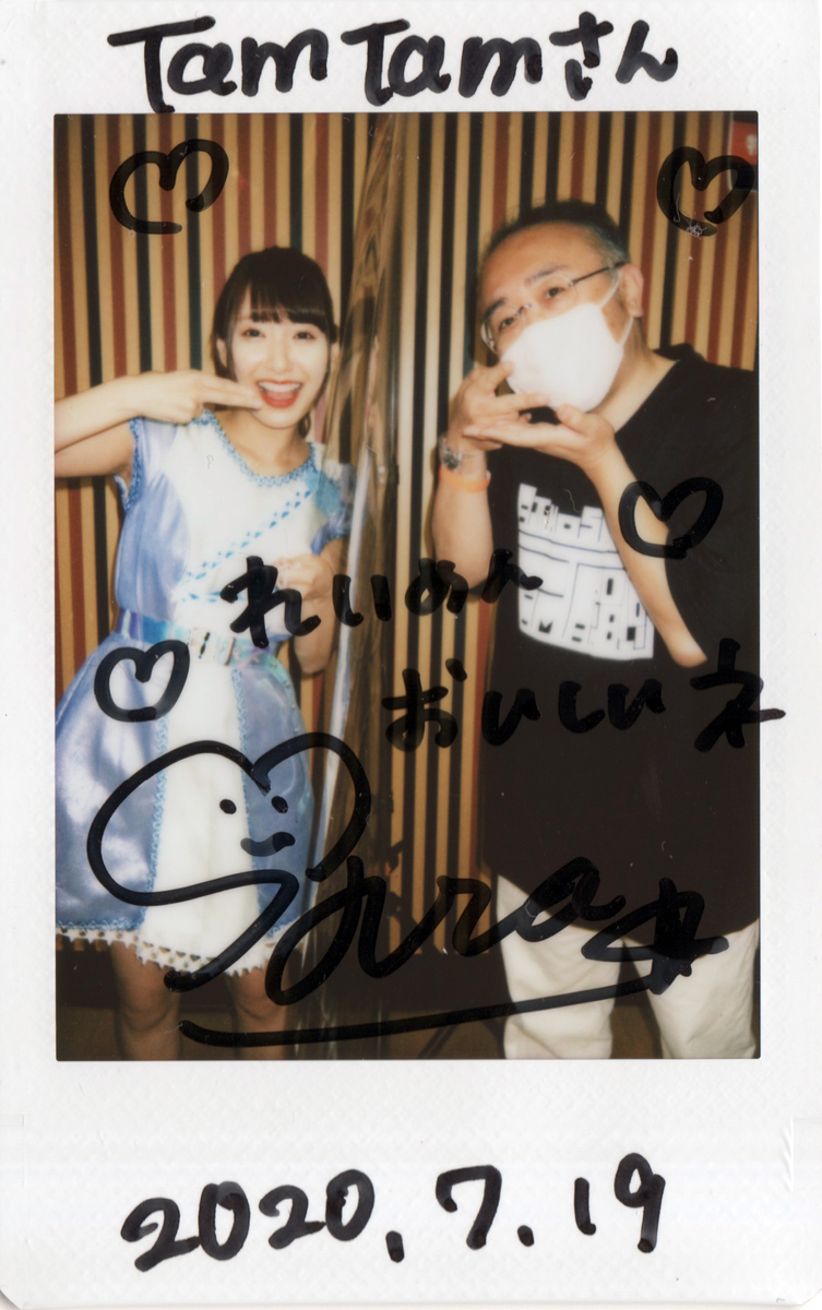 f:id:TamTam:20200719181924j:plain
