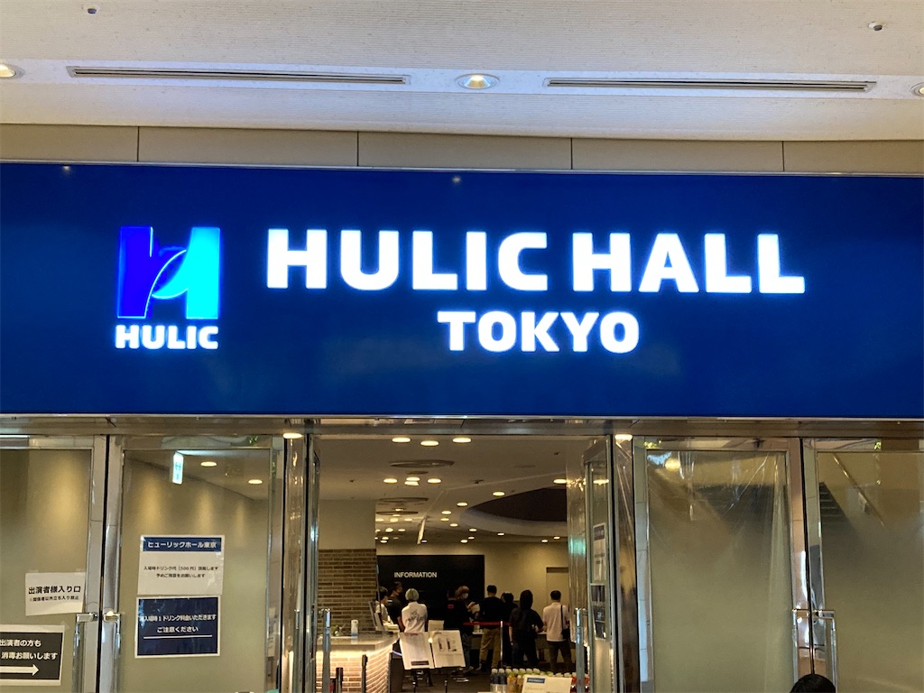 f:id:TamTam:20200719184345j:plain