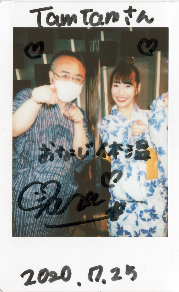 f:id:TamTam:20200726001750j:plain f:id:TamTam:20200726001750j:plain