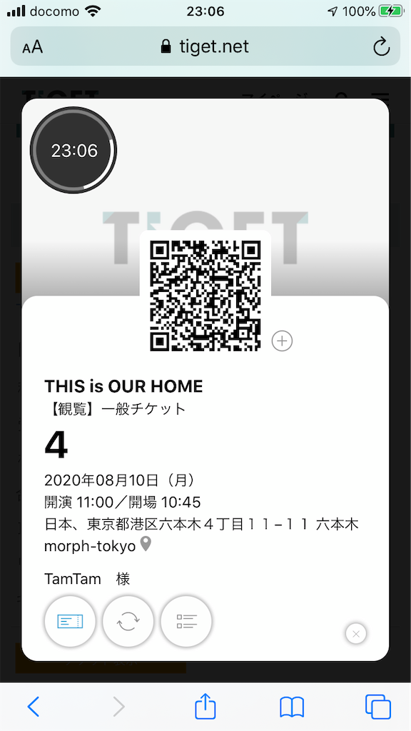 f:id:TamTam:20200810233553p:plain