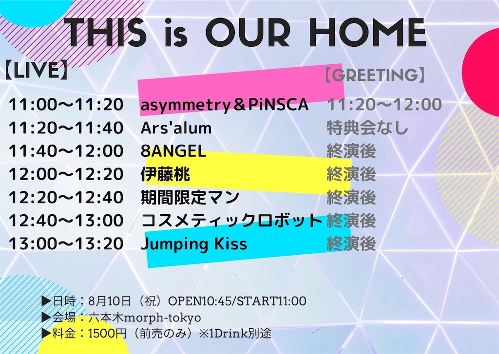 f:id:TamTam:20200810233623j:plain