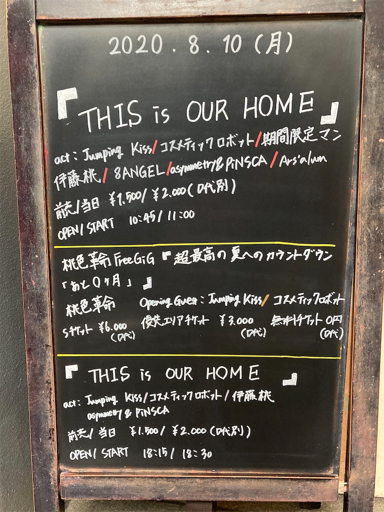 f:id:TamTam:20200810233656j:plain