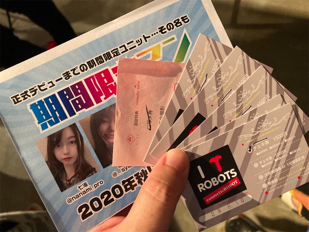 f:id:TamTam:20200810233703j:plain