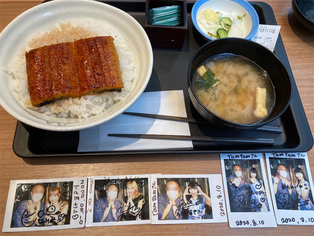 f:id:TamTam:20200810234045j:plain