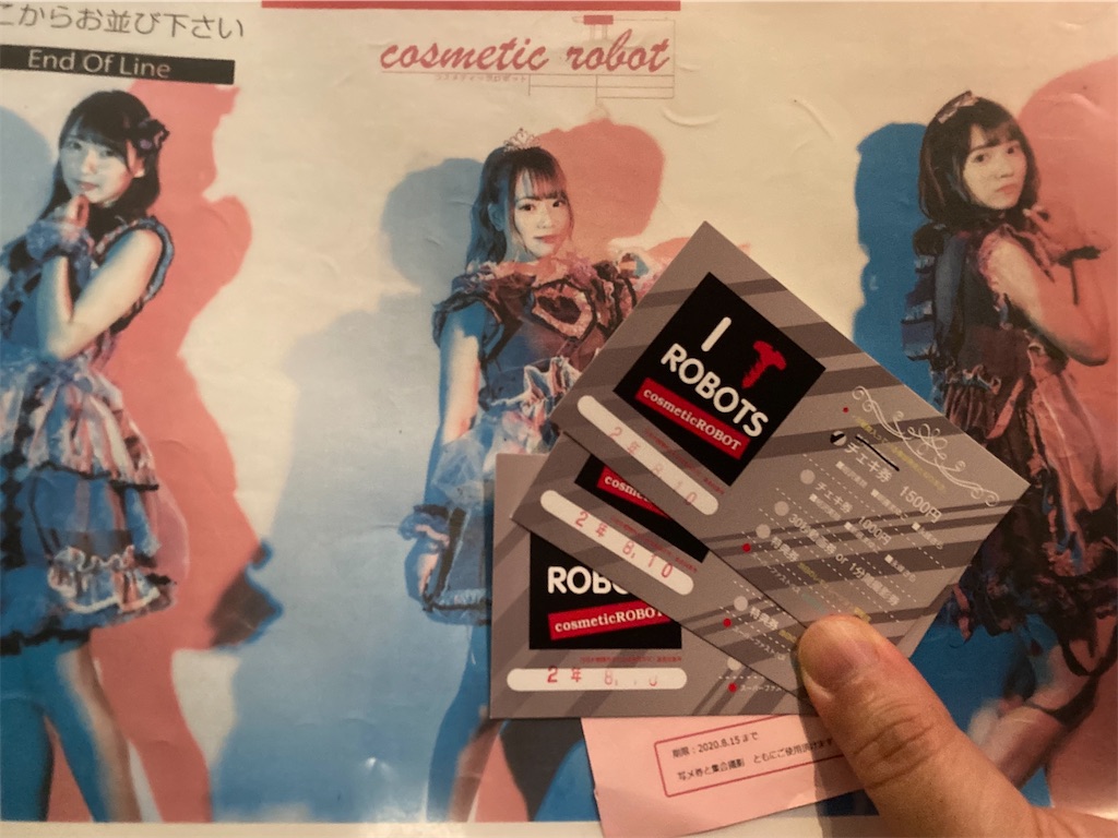 f:id:TamTam:20200810234123j:plain