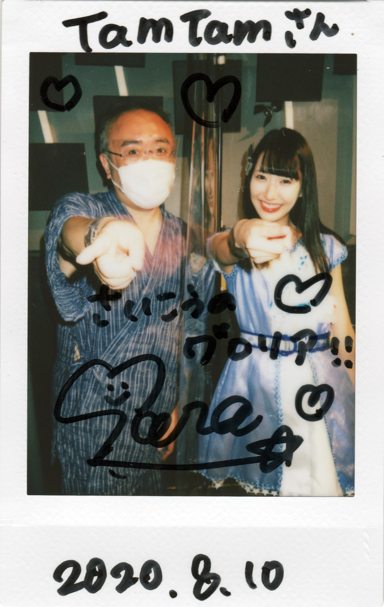 f:id:TamTam:20200811000705j:plain