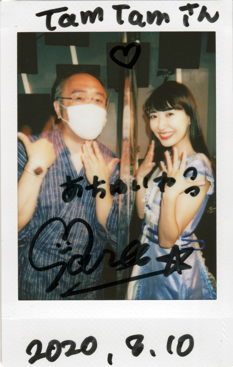 f:id:TamTam:20200811000932j:plain