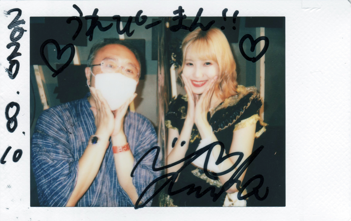 f:id:TamTam:20200811001954j:plain