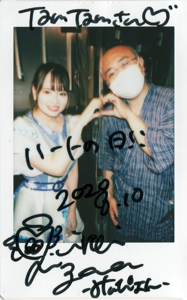 f:id:TamTam:20200811002657j:plain