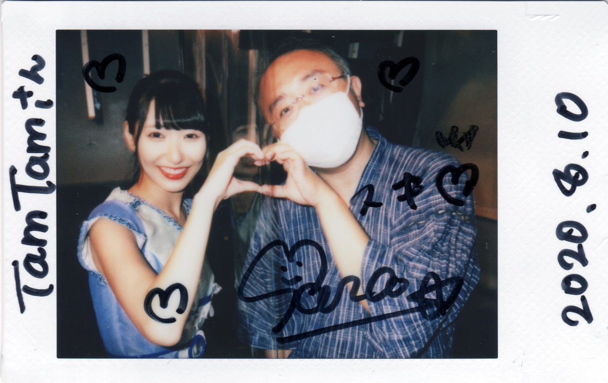 f:id:TamTam:20200811002849j:plain