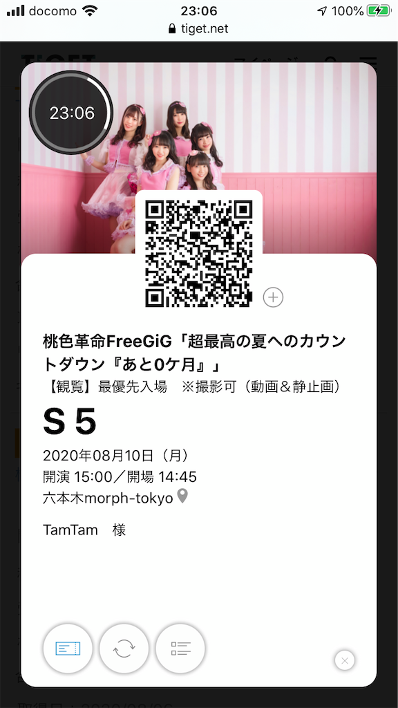 f:id:TamTam:20200811014013p:plain