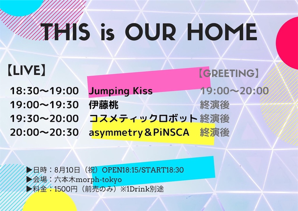 f:id:TamTam:20200811014133j:plain