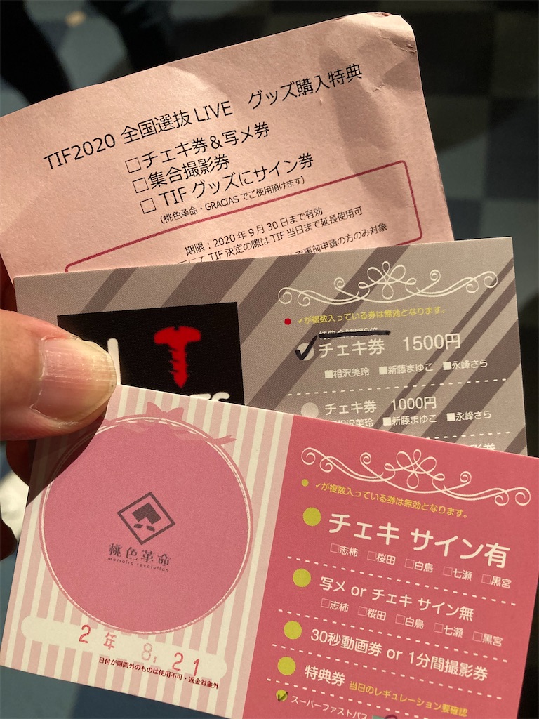 藤本沙羅 サインチェキ 【公式通販】