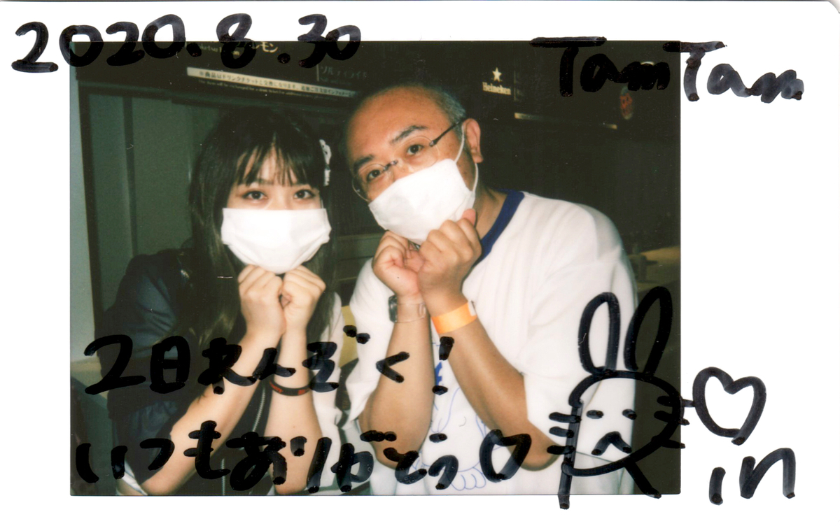 f:id:TamTam:20200830220656j:plain