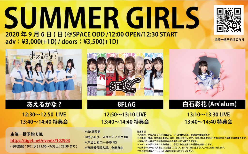 f:id:TamTam:20200906210855j:plain