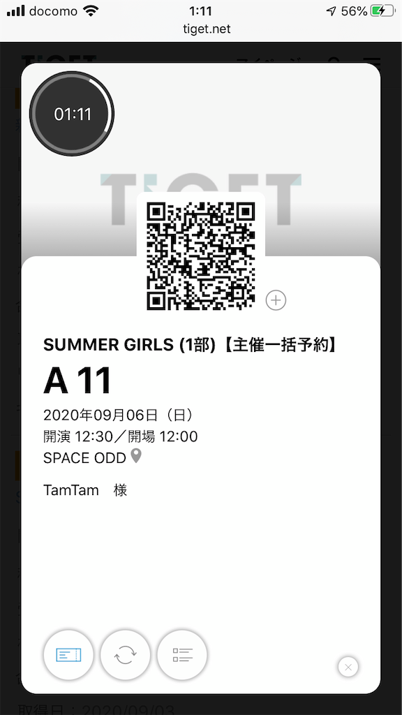 f:id:TamTam:20200906210859p:plain