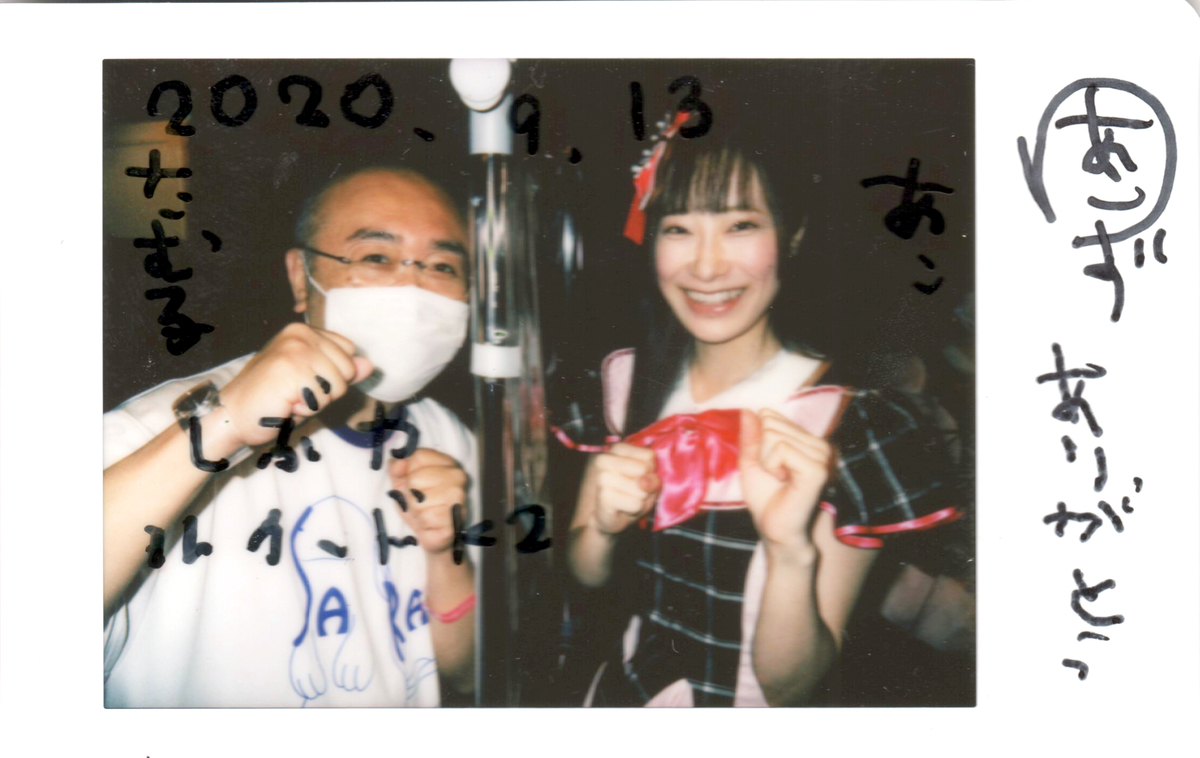 f:id:TamTam:20200913221601j:plain f:id:TamTam:20200913221601j:plain