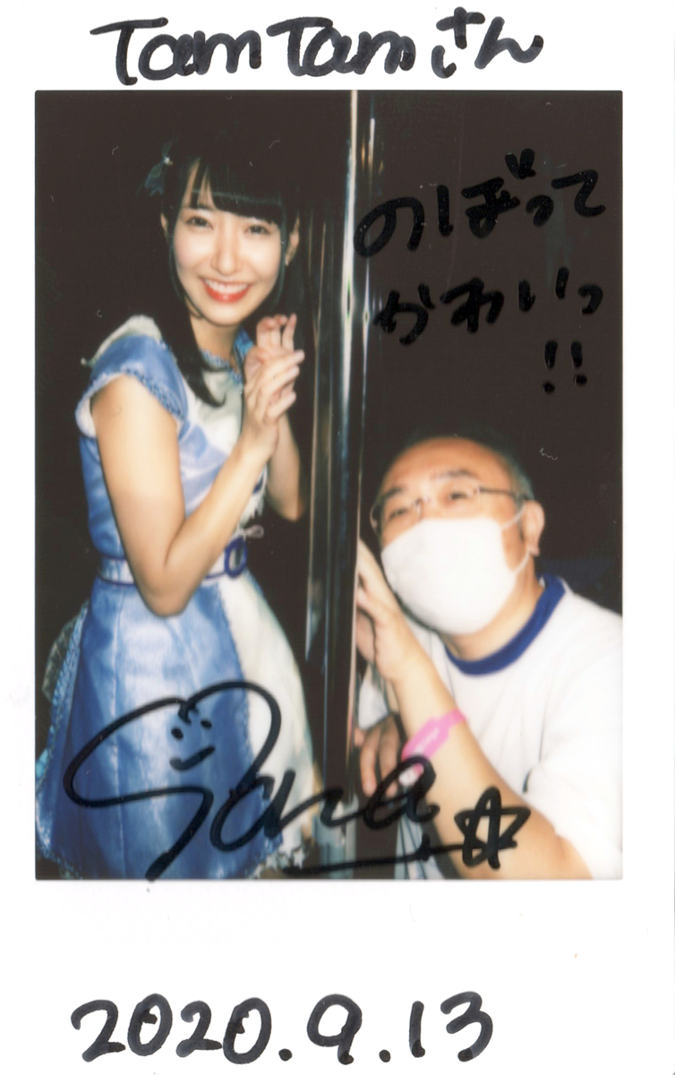 f:id:TamTam:20200913223421j:plain f:id:TamTam:20200913223421j:plain