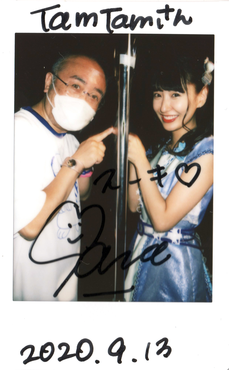 f:id:TamTam:20200913224333j:plain f:id:TamTam:20200913224333j:plain
