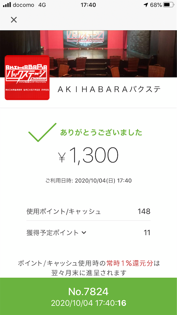 f:id:TamTam:20201004203819p:plain