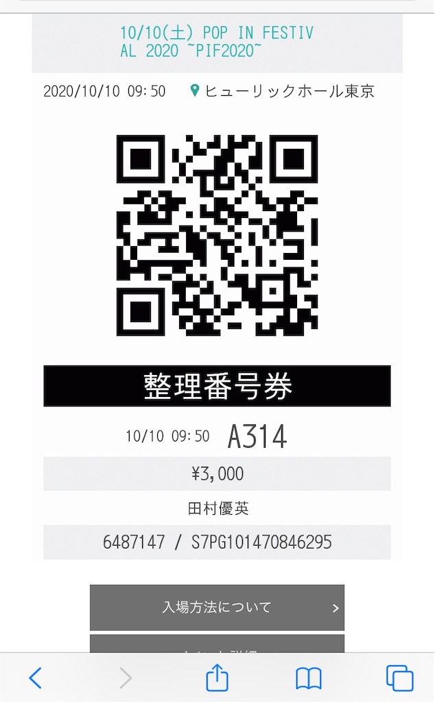 f:id:TamTam:20201010234050j:plain