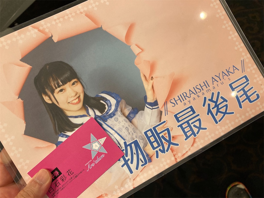 f:id:TamTam:20201010234128j:plain