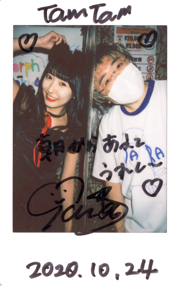 f:id:TamTam:20201024224008j:plain f:id:TamTam:20201024224008j:plain