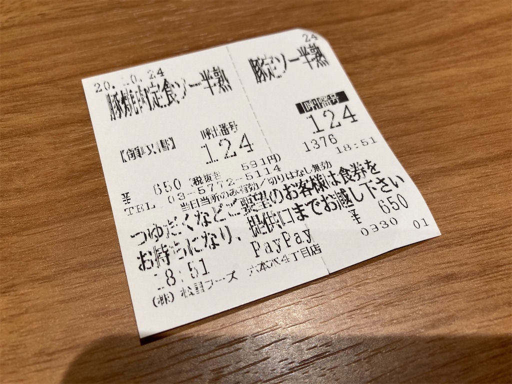 f:id:TamTam:20201024224815j:plain f:id:TamTam:20201024224815j:plain