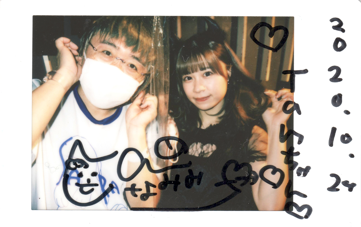 f:id:TamTam:20201024230125j:plain f:id:TamTam:20201024230125j:plain