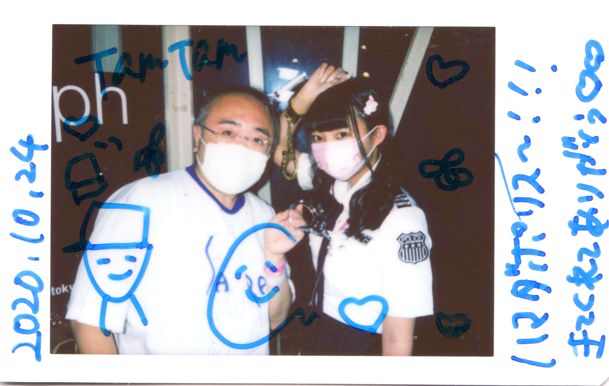 f:id:TamTam:20201024230636j:plain f:id:TamTam:20201024230636j:plain