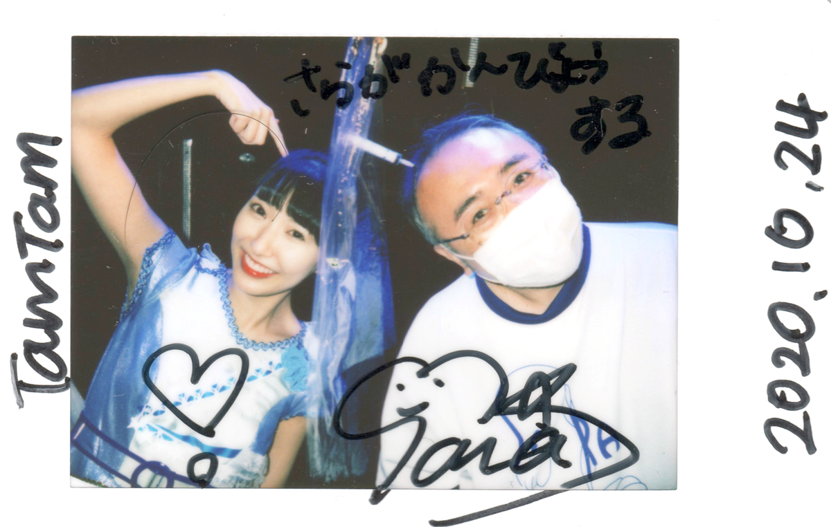 f:id:TamTam:20201024231514j:plain f:id:TamTam:20201024231514j:plain