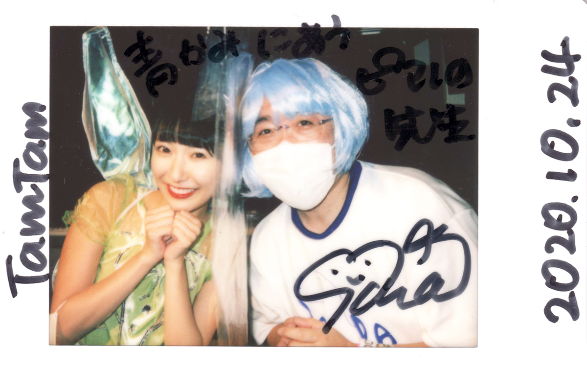 f:id:TamTam:20201024232449j:plain f:id:TamTam:20201024232449j:plain