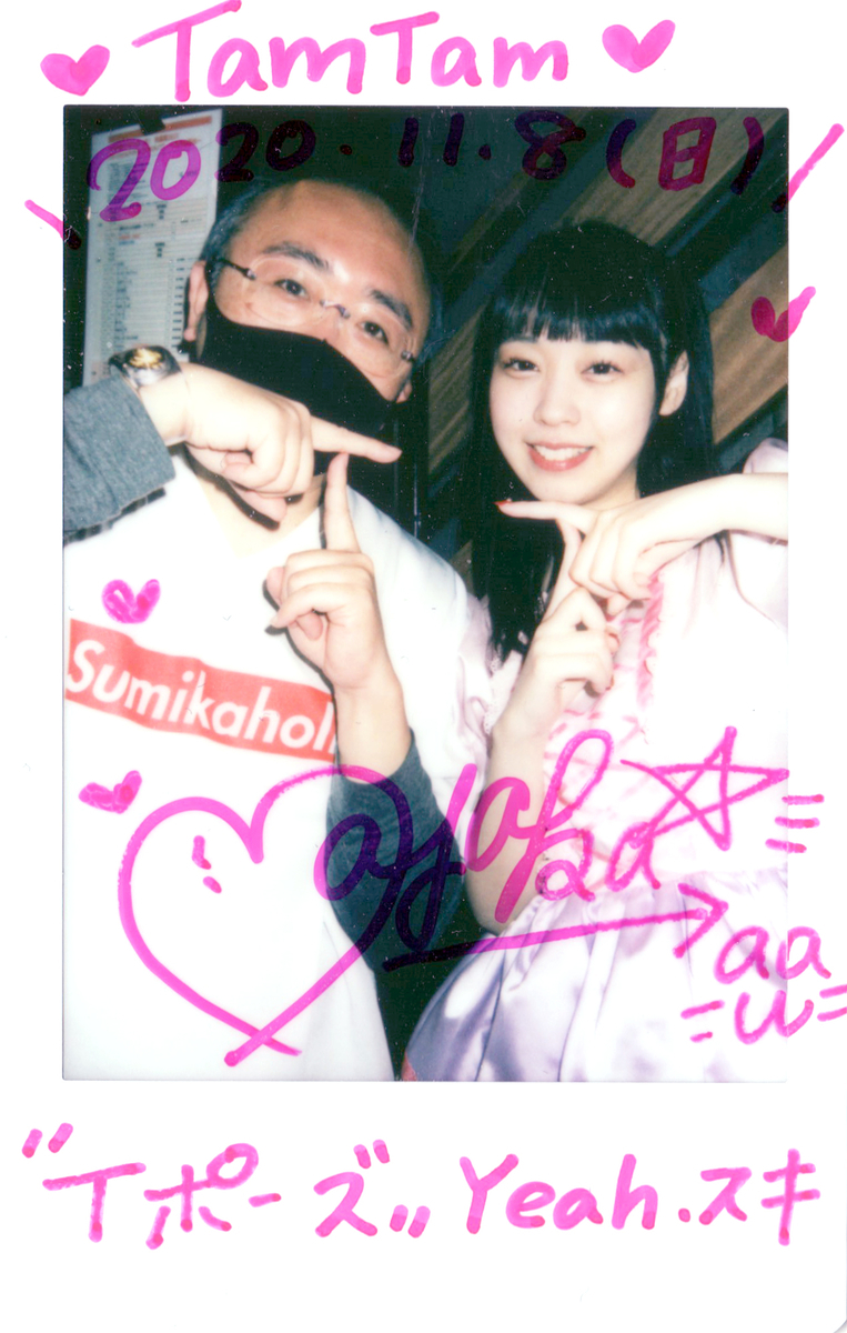 f:id:TamTam:20201108215648j:plain