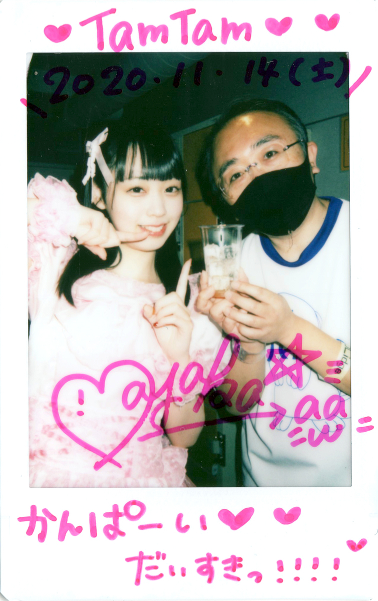 f:id:TamTam:20201114223213j:plain