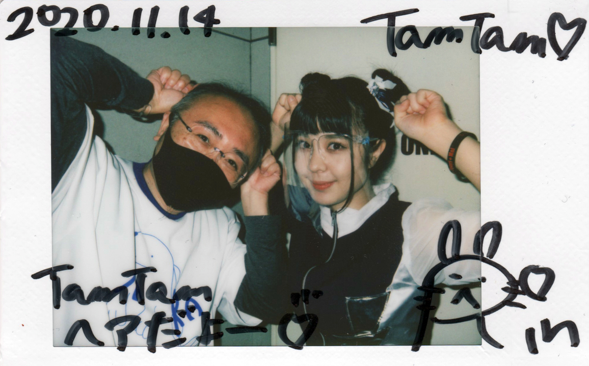 f:id:TamTam:20201114224143j:plain